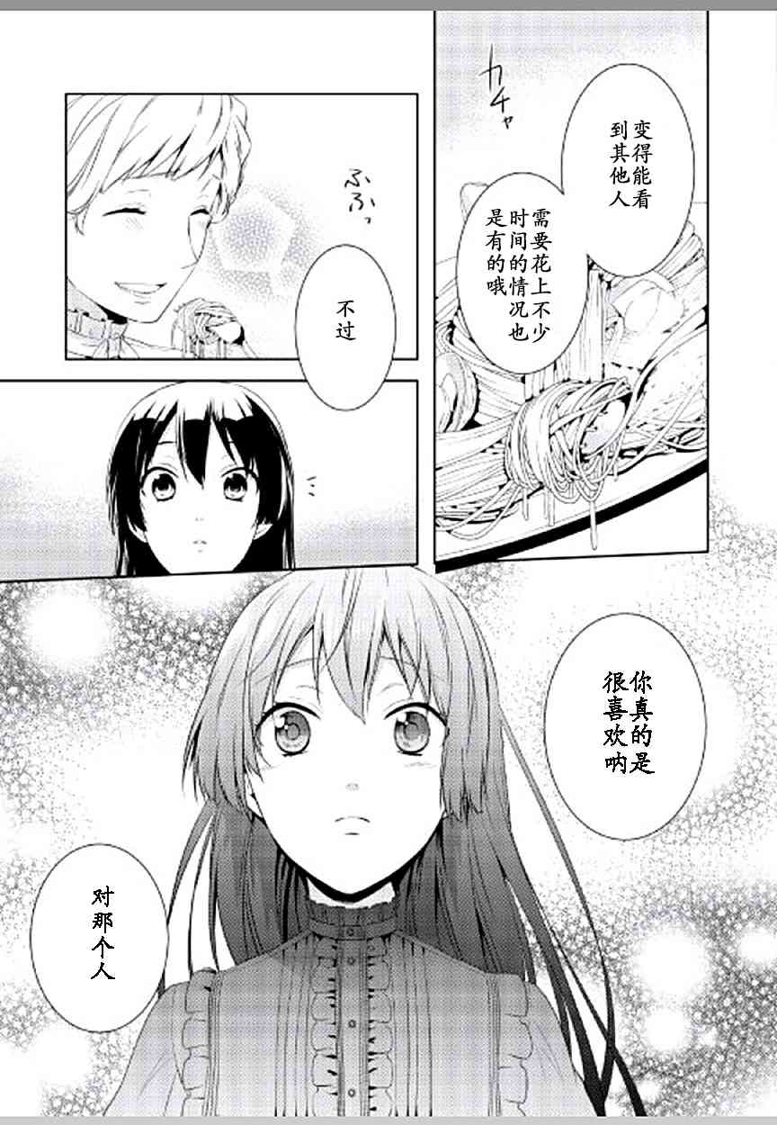 这次一定要幸福！5话图