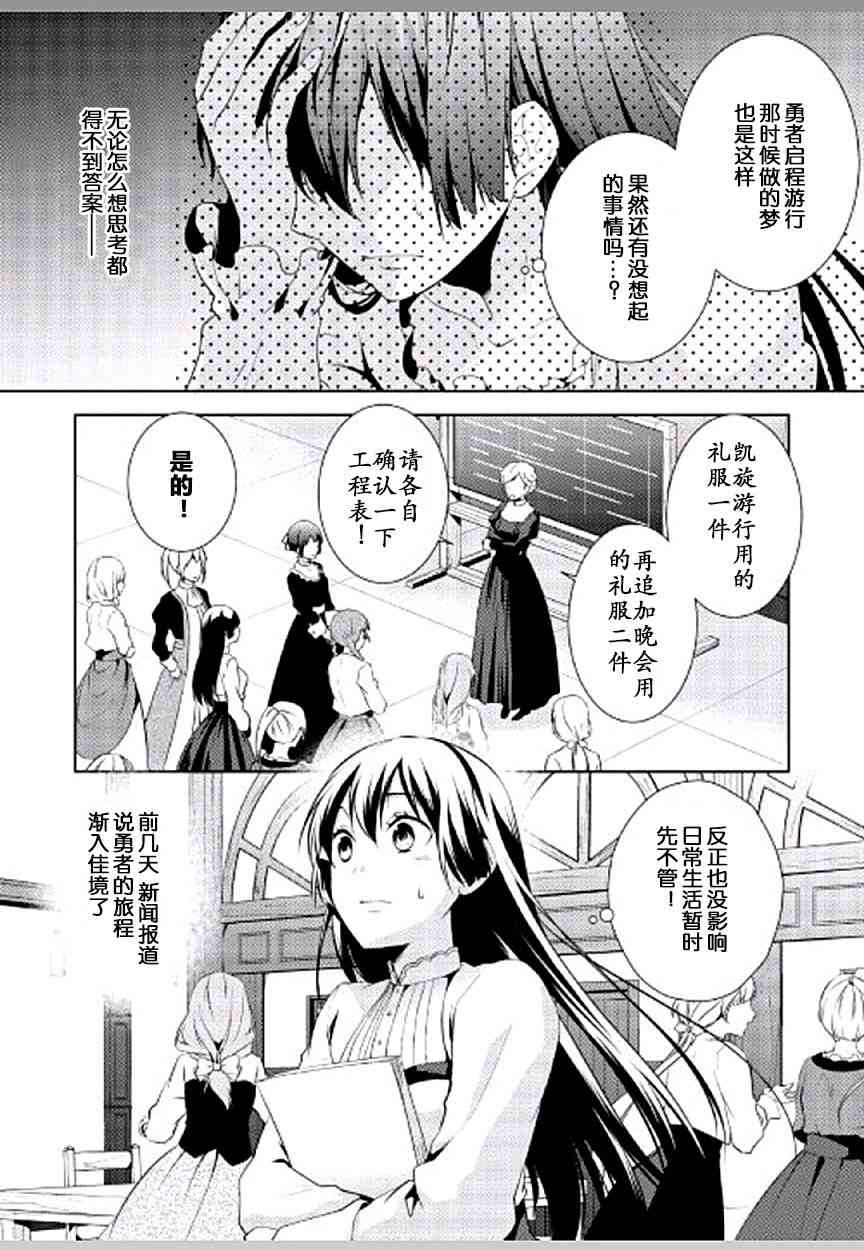 这次一定要幸福！6话图