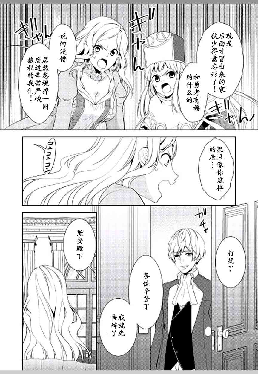 这次一定要幸福！7话图