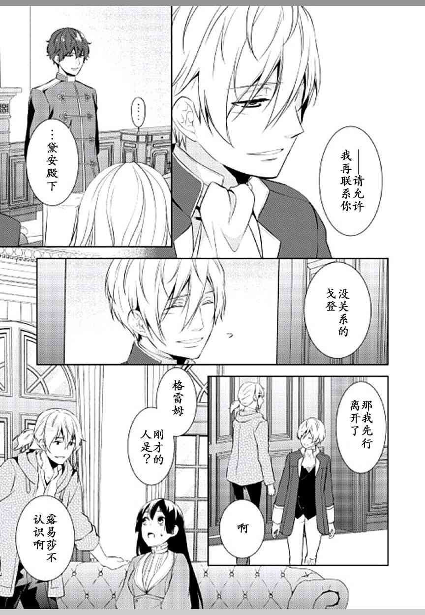 这次一定要幸福！7话图