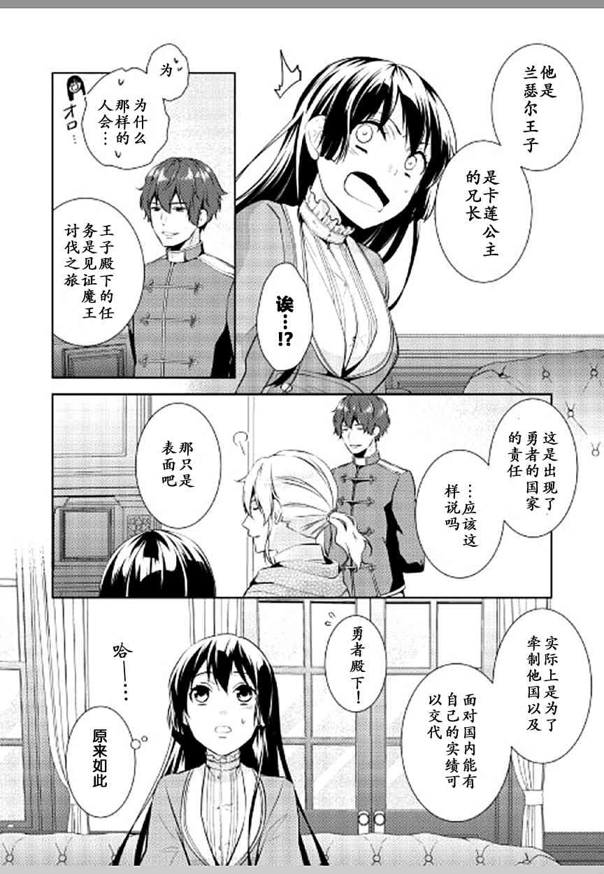 这次一定要幸福！7话图