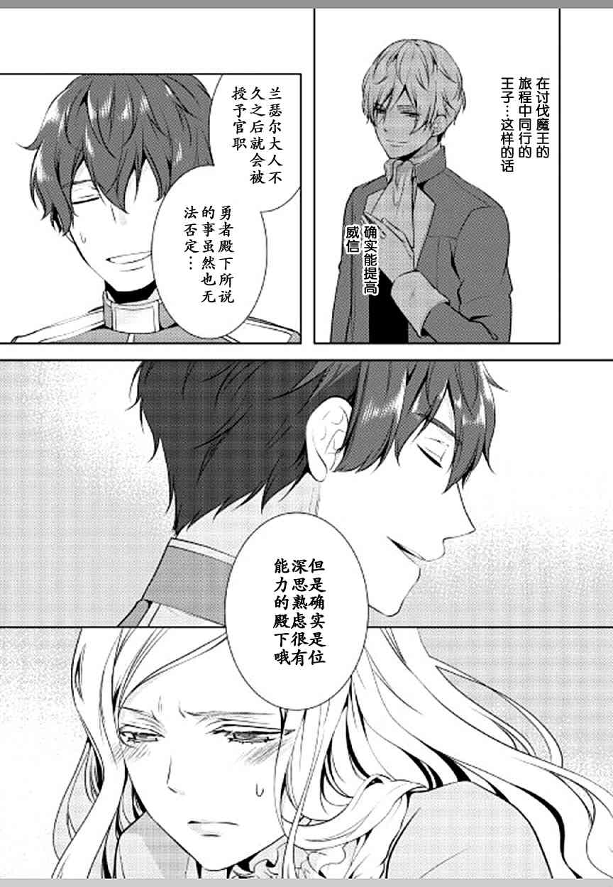 这次一定要幸福！7话图