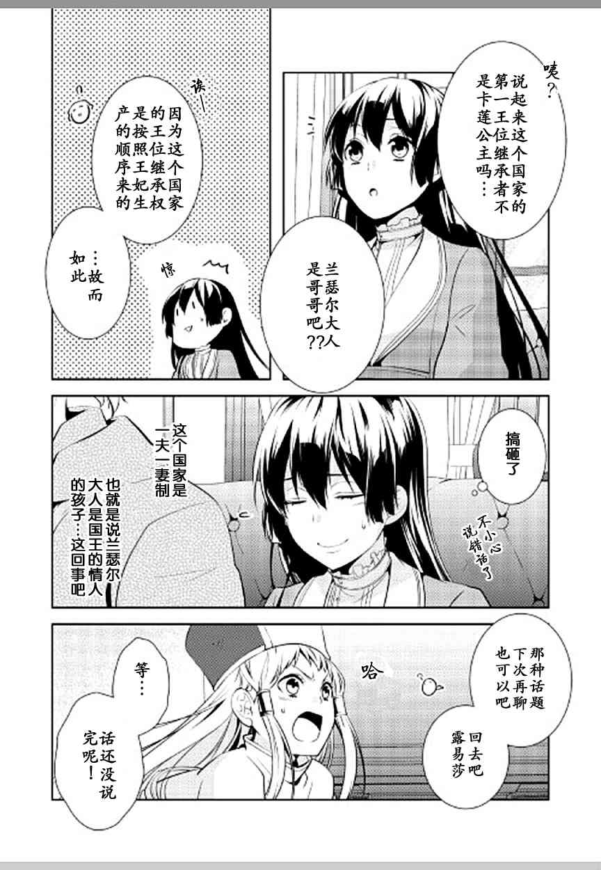 这次一定要幸福！7话图