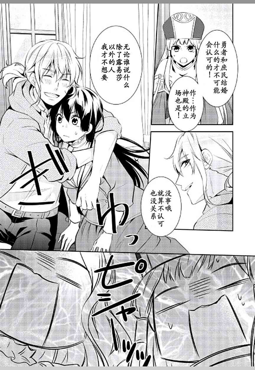 这次一定要幸福！7话图