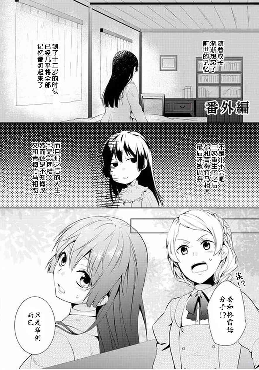 这次一定要幸福！番外01图