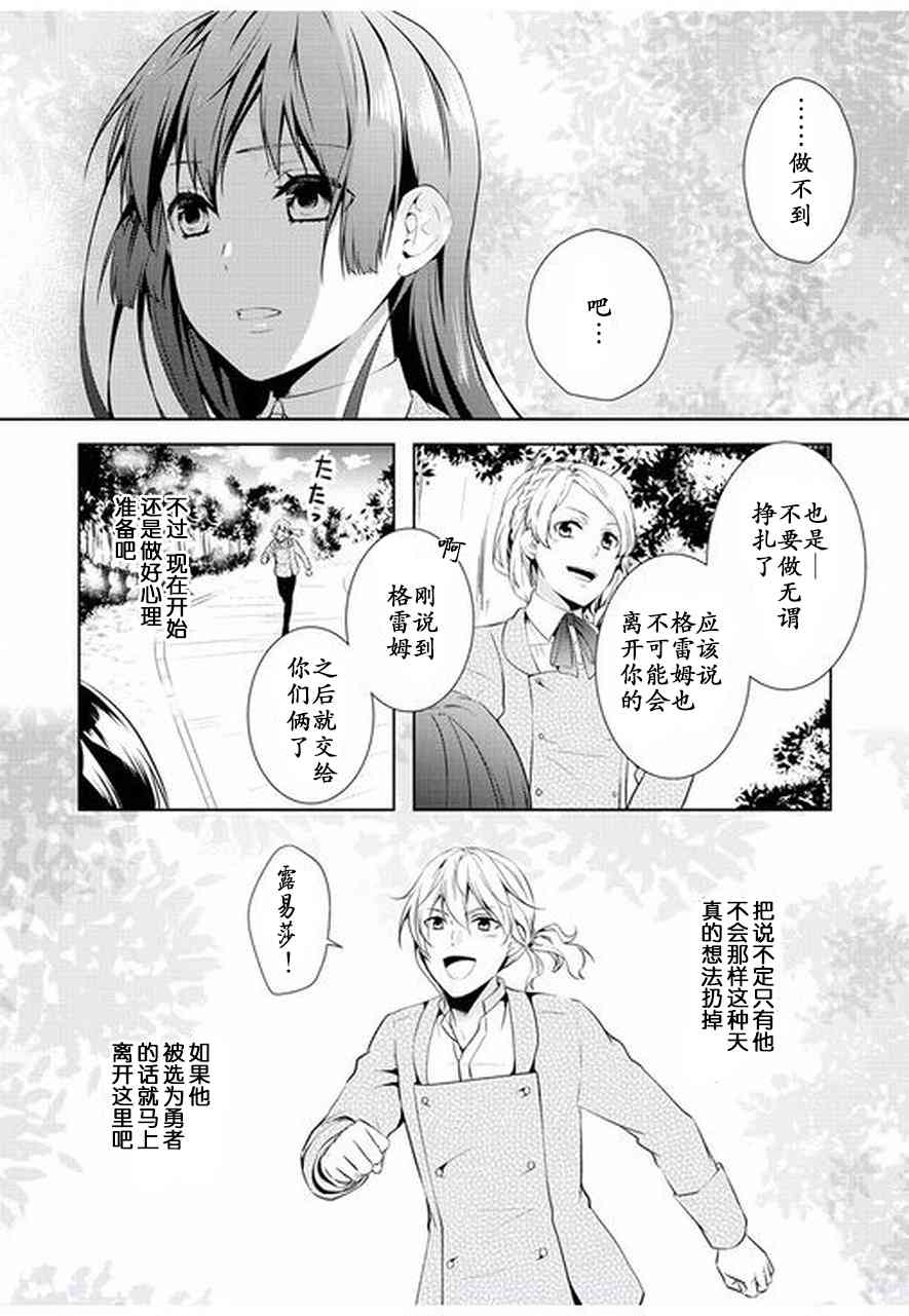 这次一定要幸福！番外01图