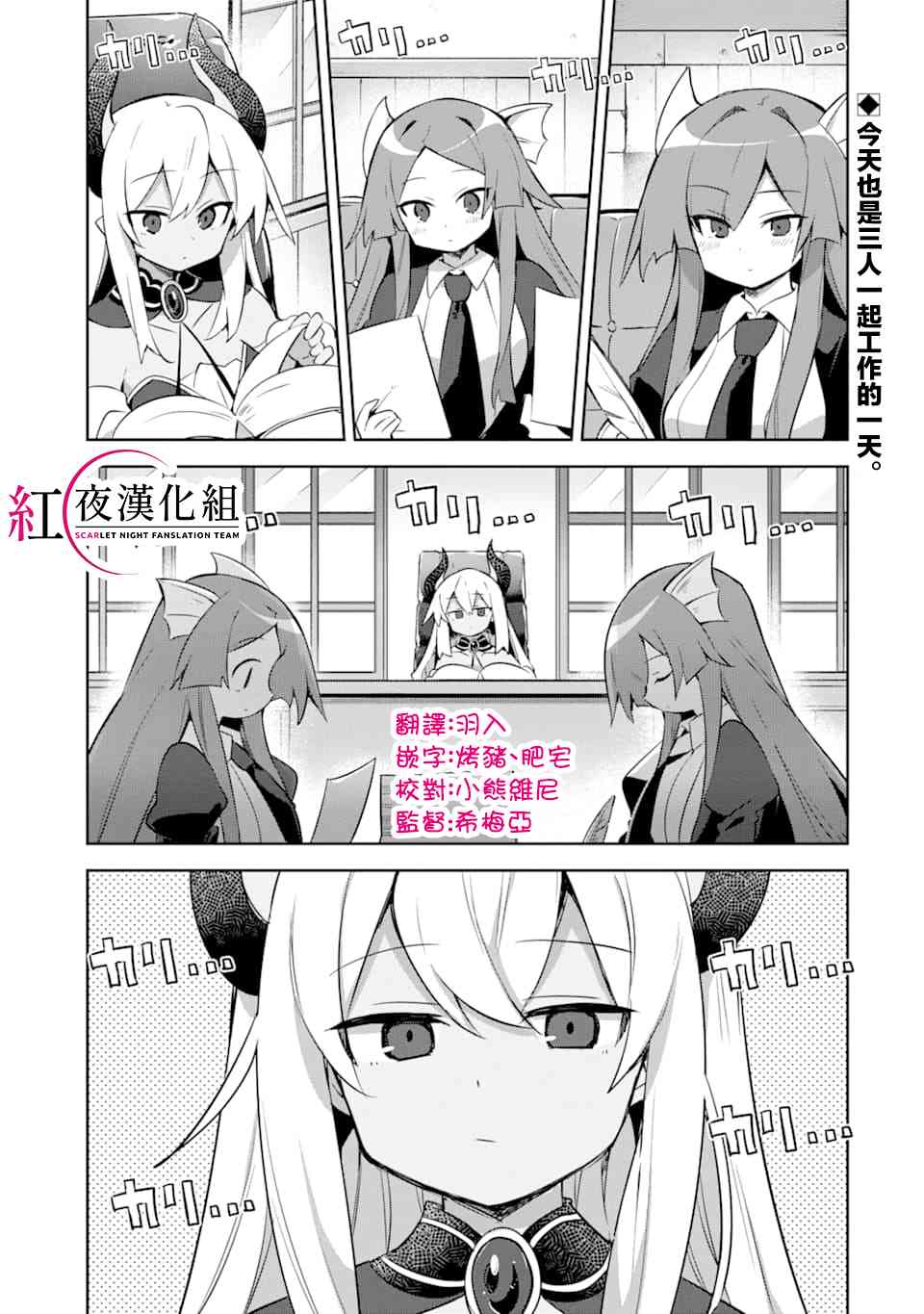 做了1500年的公务员，屈服于魔王当上大臣了12话图