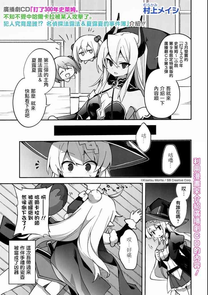 做了1500年的公务员，屈服于魔王当上大臣了广播剧宣传图