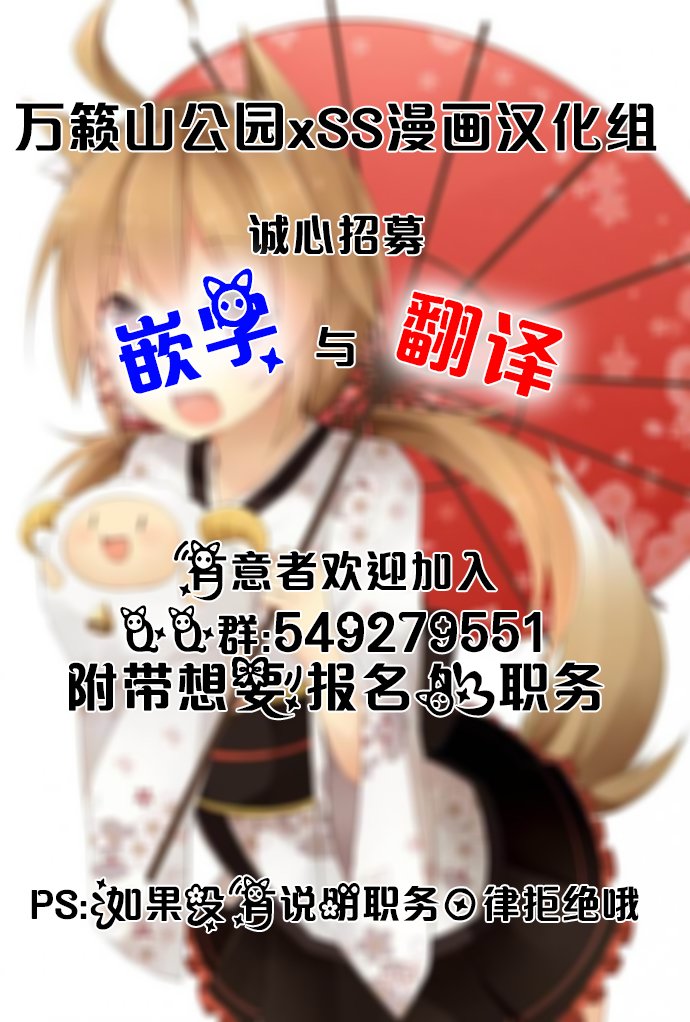 佐土原和叶真的完美吗？1话图