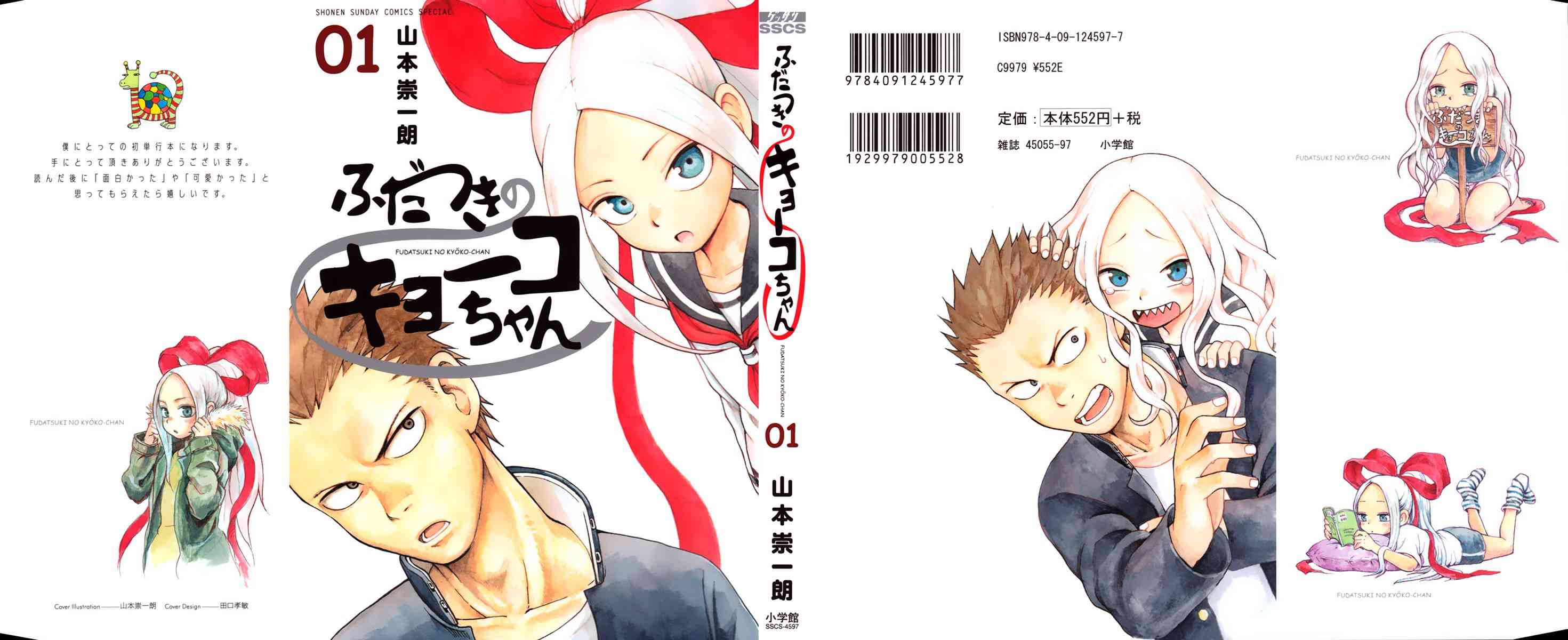 札月家的杏子妹妹1话图