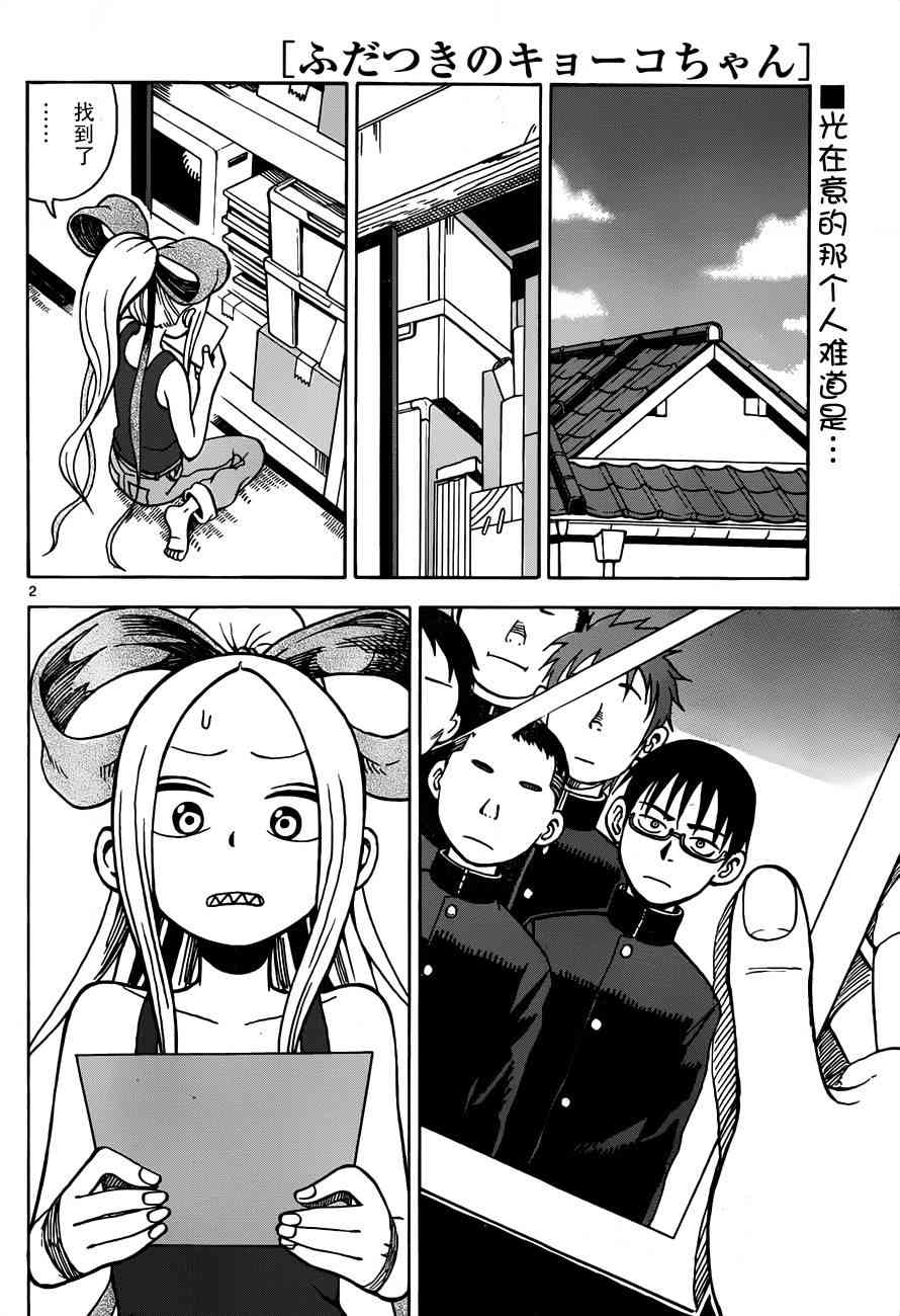 札月家的杏子妹妹16话图