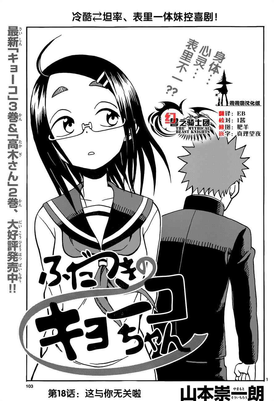 札月家的杏子妹妹18话图