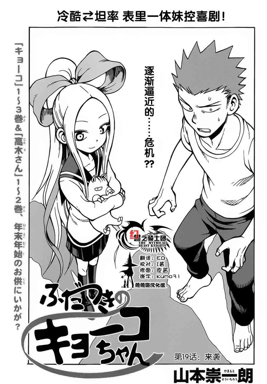 札月家的杏子妹妹19话图