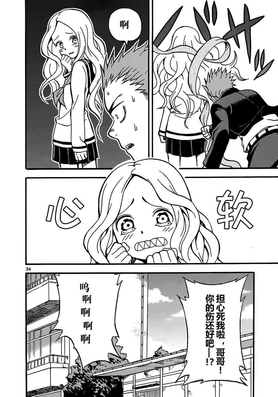札月家的杏子妹妹2话图