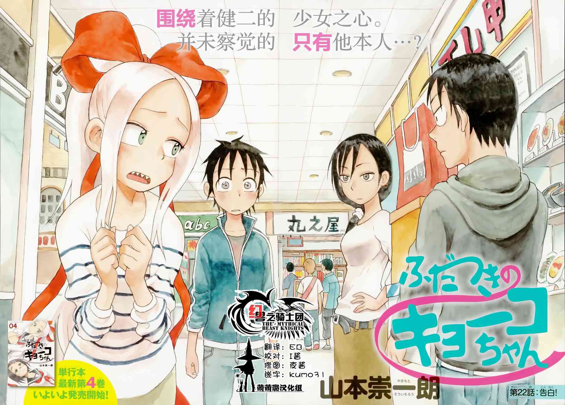 札月家的杏子妹妹22话图