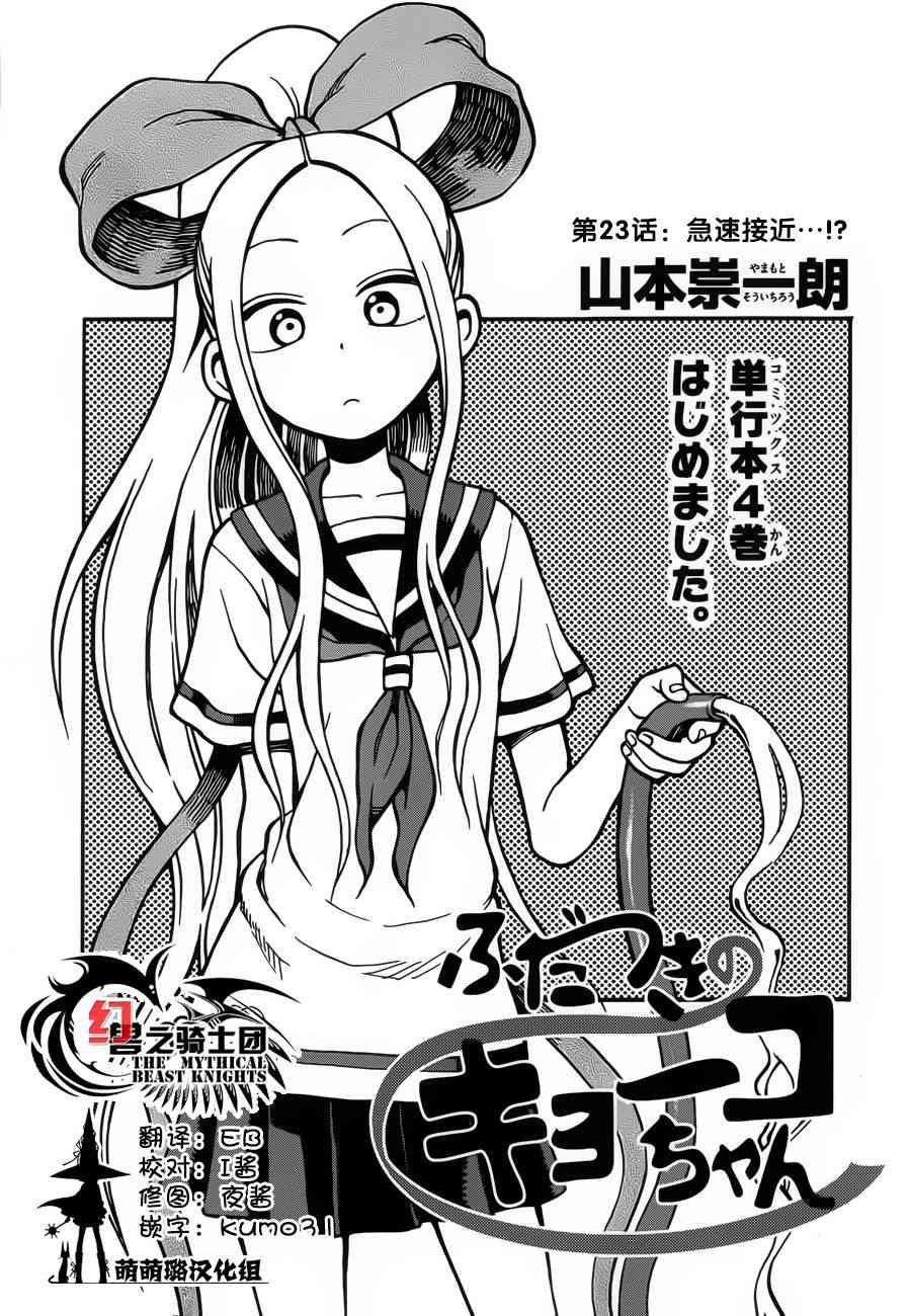 札月家的杏子妹妹23话图