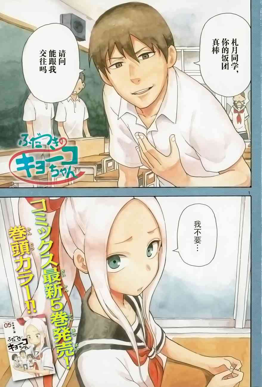 札月家的杏子妹妹28话图