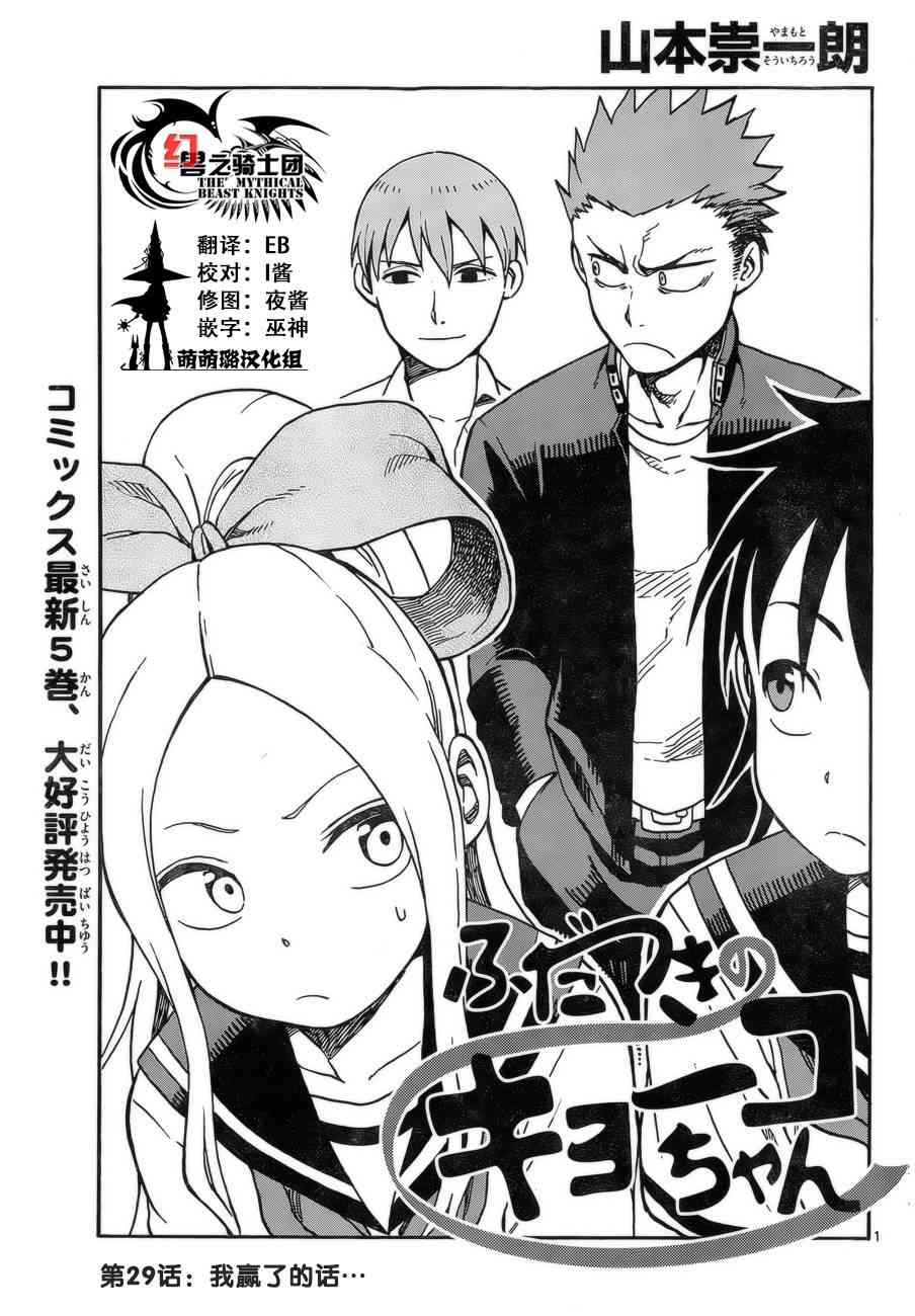 札月家的杏子妹妹29话图