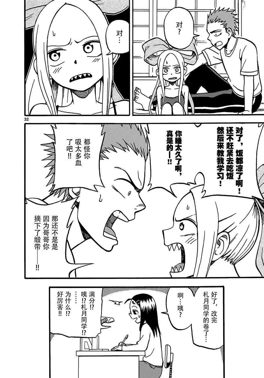 札月家的杏子妹妹3话图
