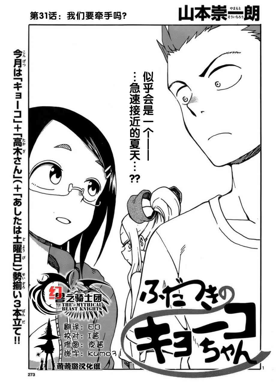 札月家的杏子妹妹31话图