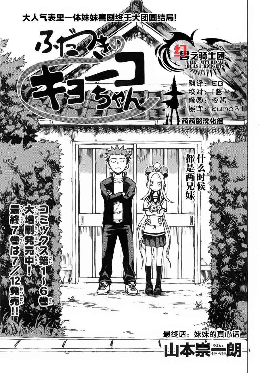 札月家的杏子妹妹37话图