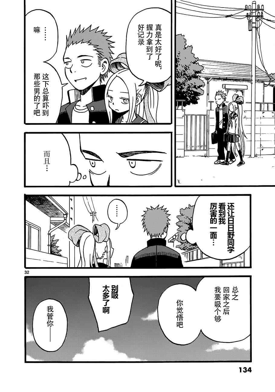 札月家的杏子妹妹4话图