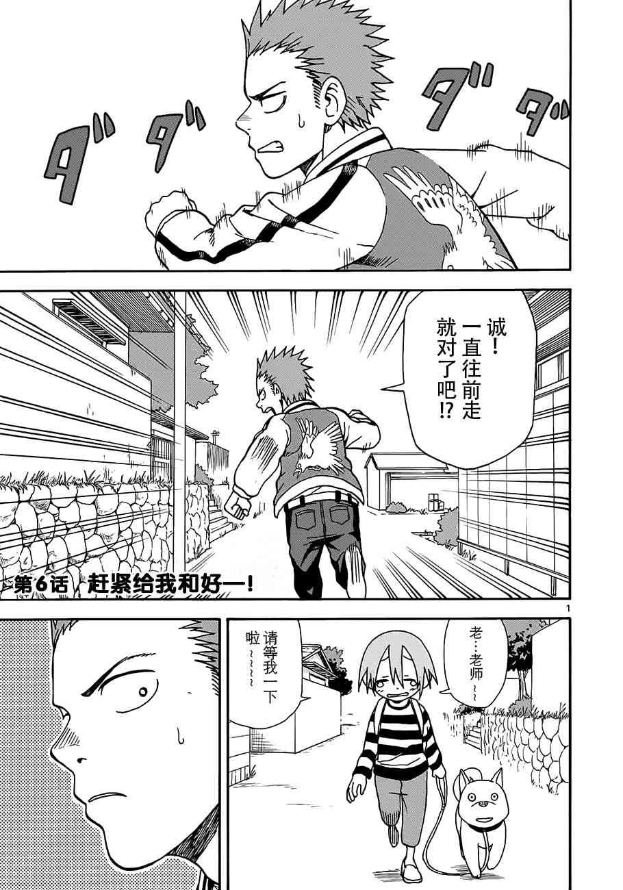 札月家的杏子妹妹6话图