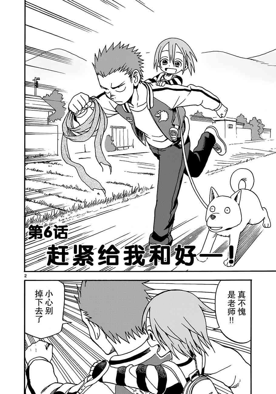 札月家的杏子妹妹6话图