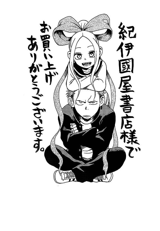 札月家的杏子妹妹6话图