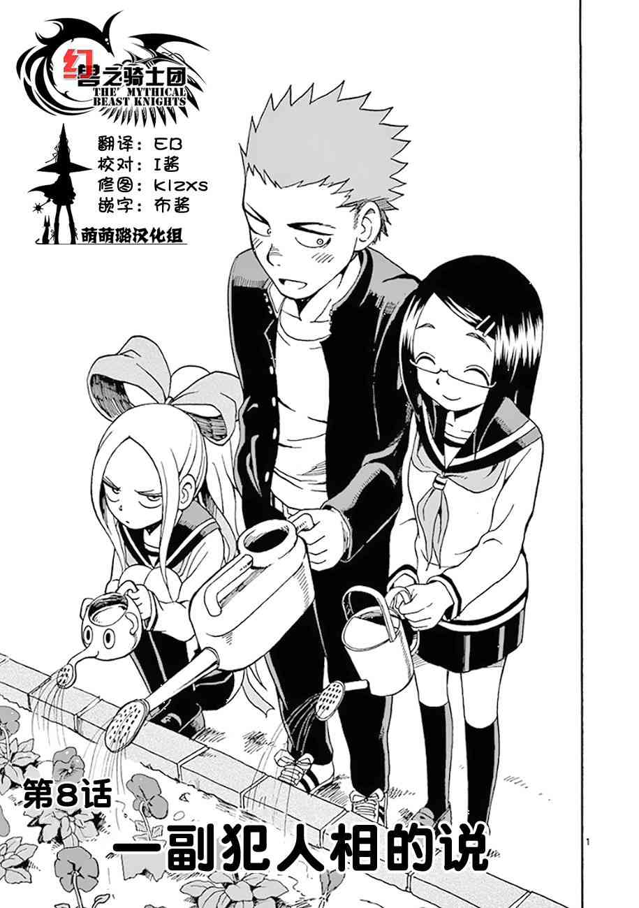 札月家的杏子妹妹8话图