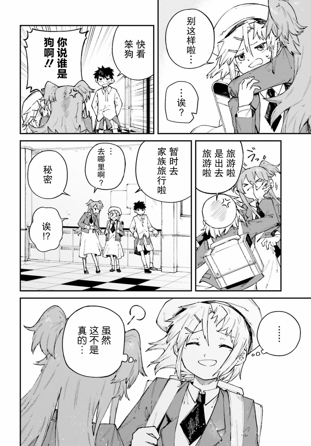 职业杀手与杀不掉的目标12话图