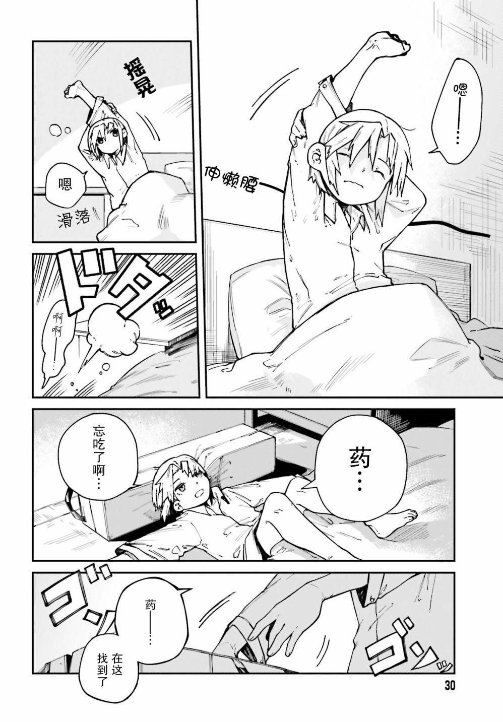 职业杀手与杀不掉的目标6话图