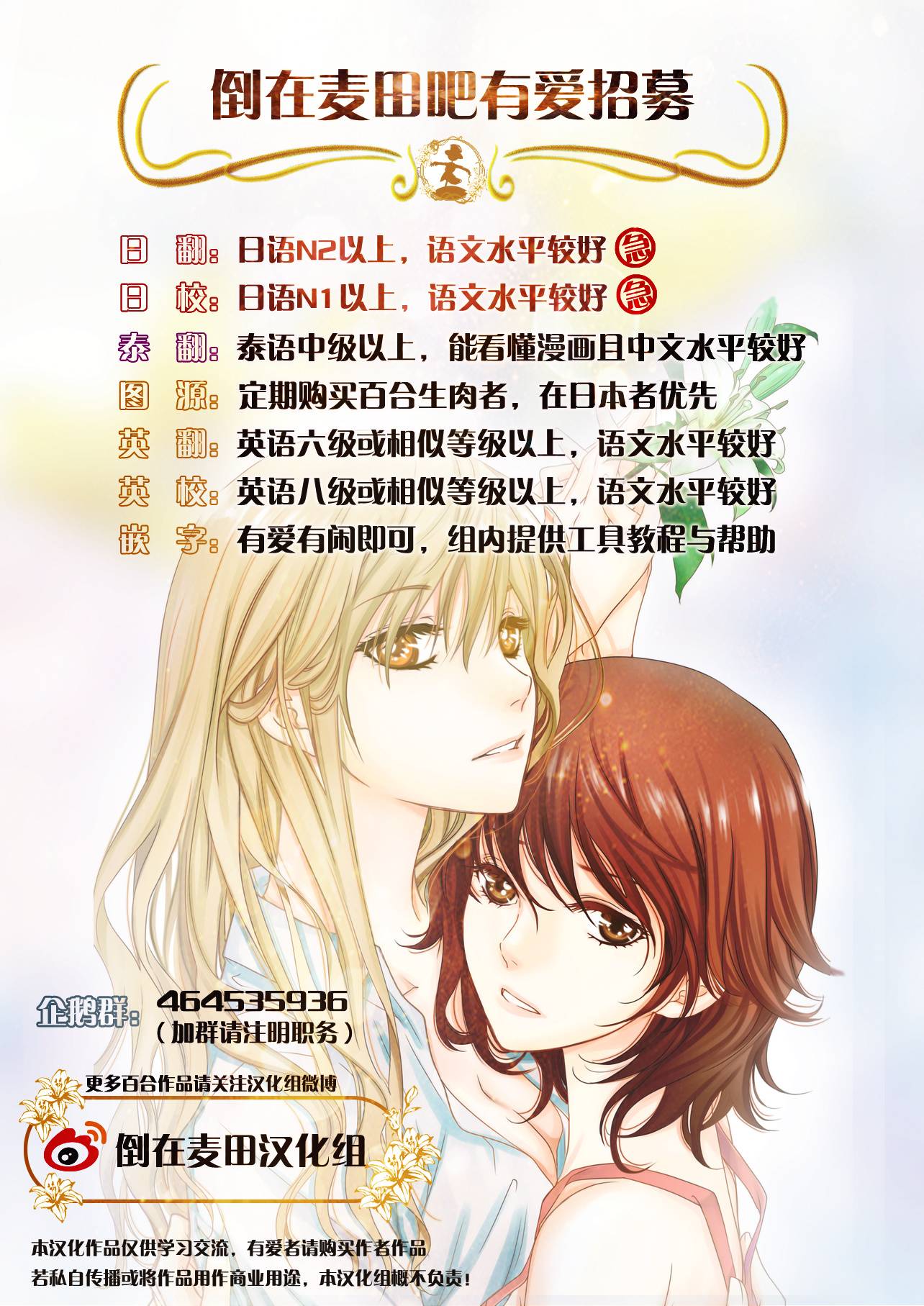 制服的吸血鬼女王12话图