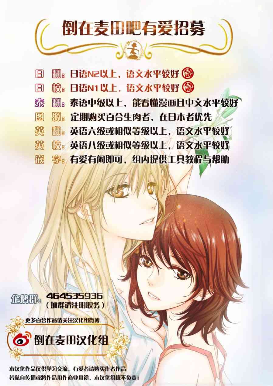 制服的吸血鬼女王14话图