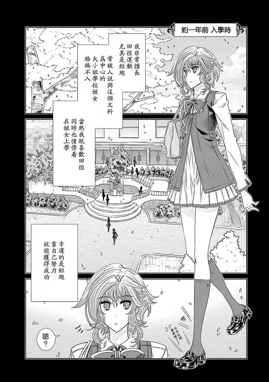 制服的吸血鬼女王15话图