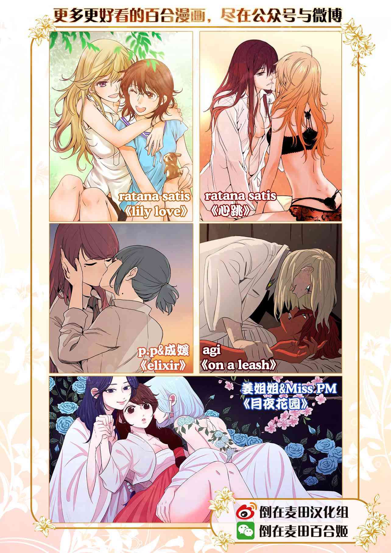 制服的吸血鬼女王17话图