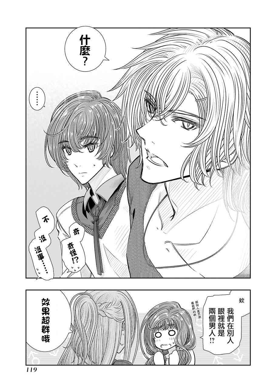 制服的吸血鬼女王特别篇4图