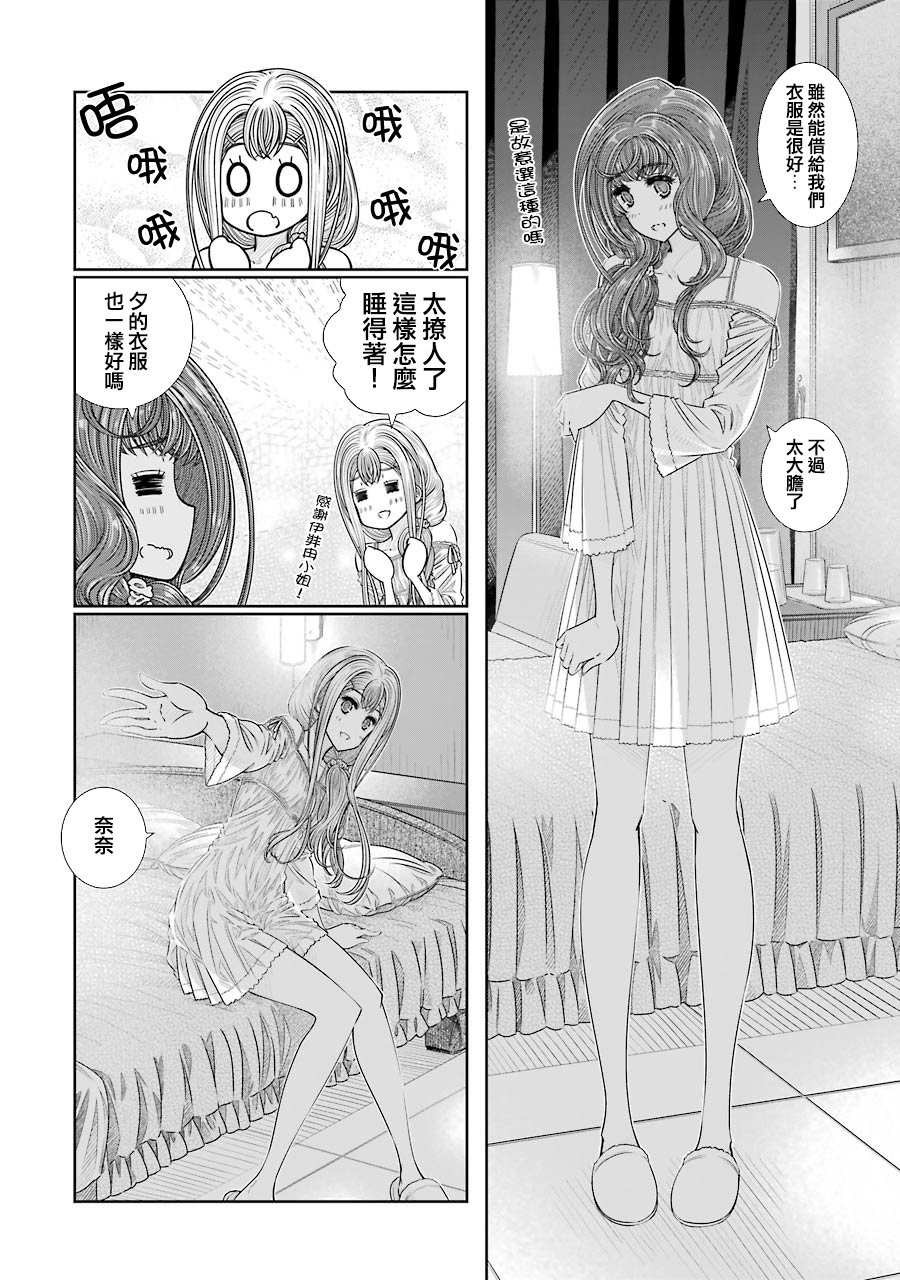 制服的吸血鬼女王26话图