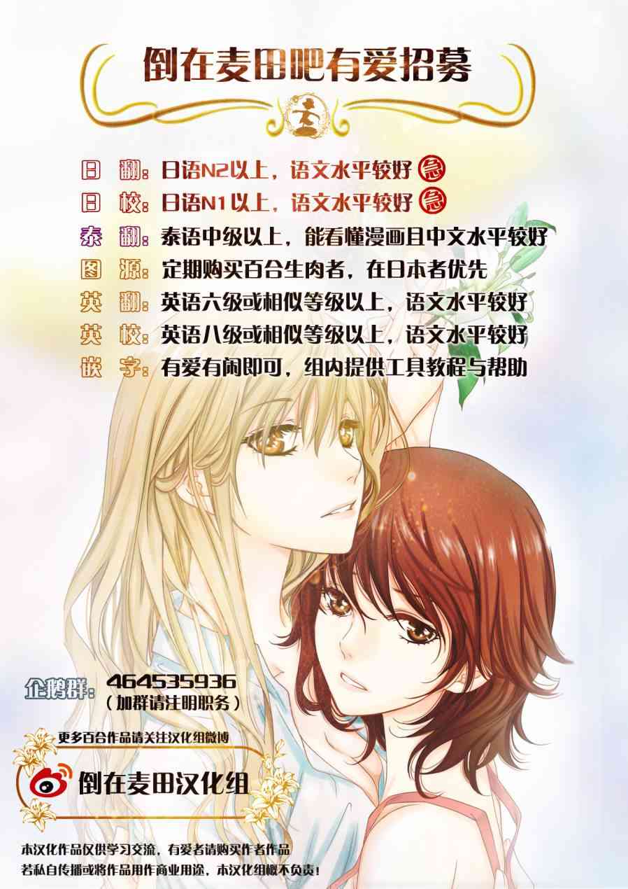 制服的吸血鬼女王5话图