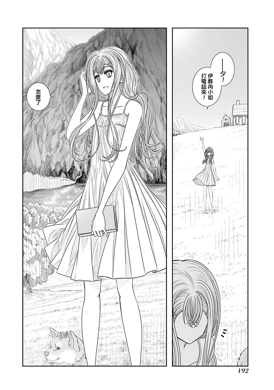 制服的吸血鬼女王27话图