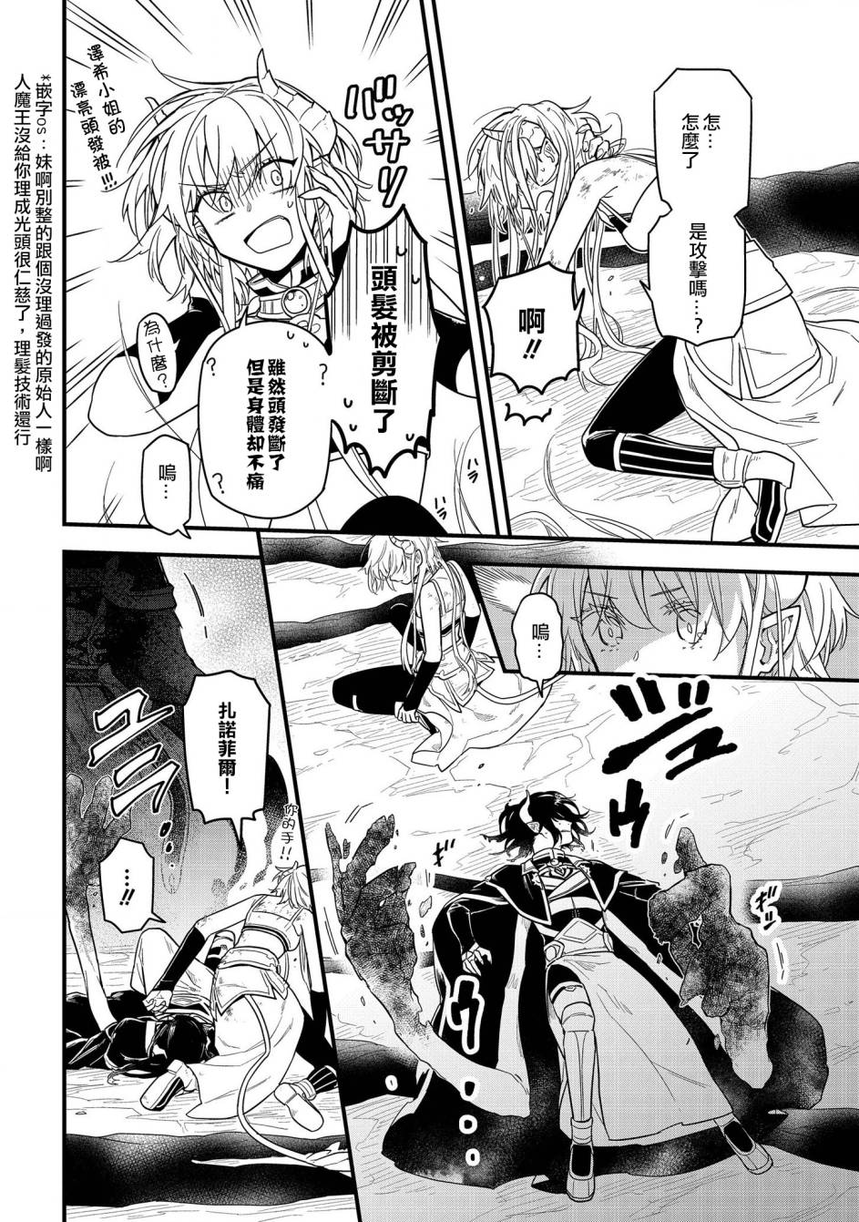 转生之后变成坏女孩13话图