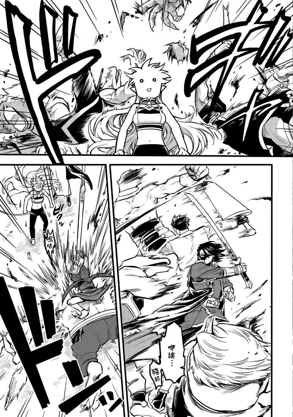 转生之后变成坏女孩2话图