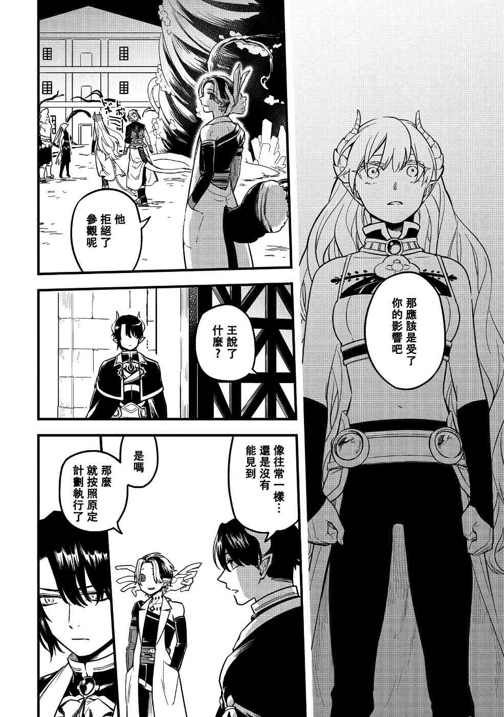 转生之后变成坏女孩5话图