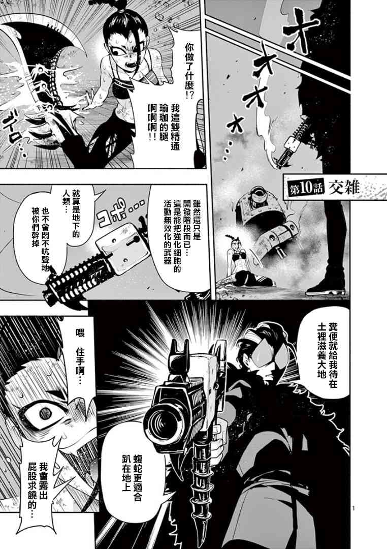 脏器公主10话图