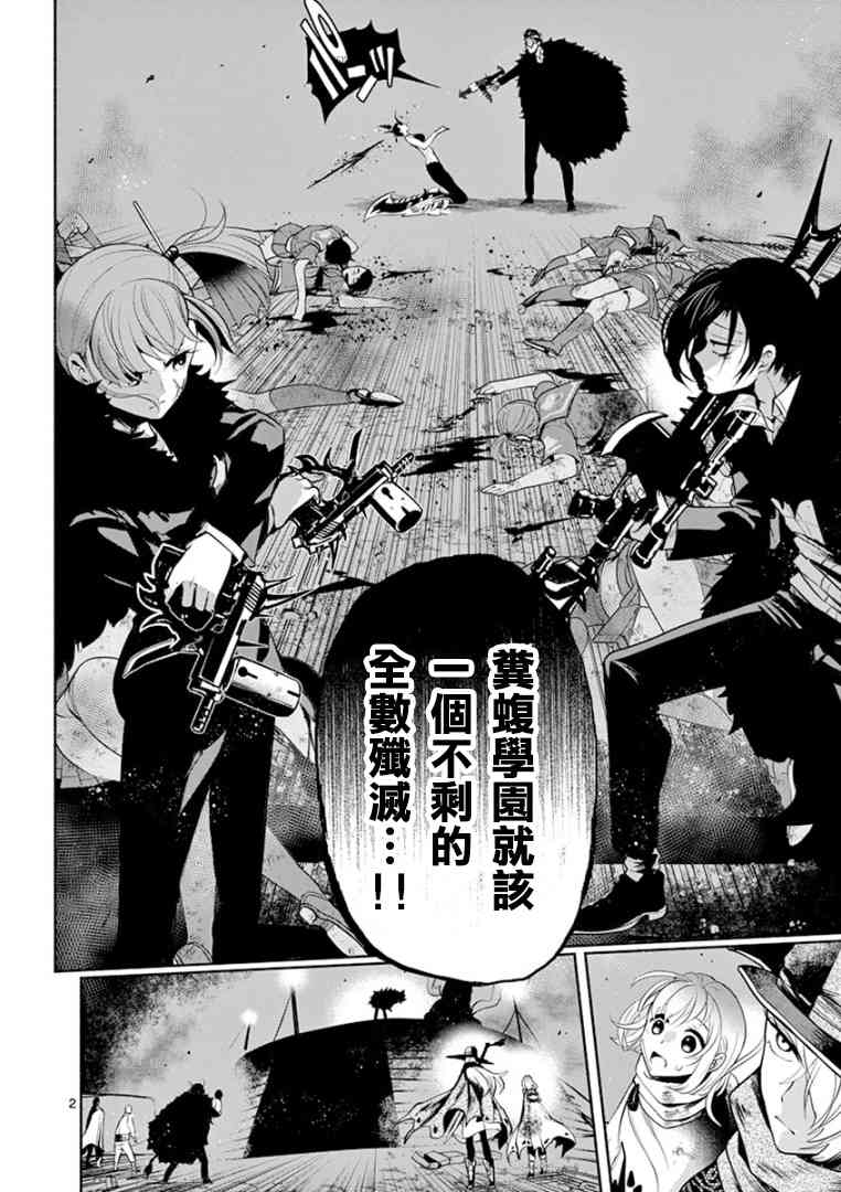 脏器公主10话图