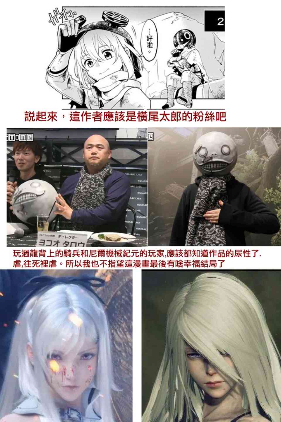 脏器公主2话图
