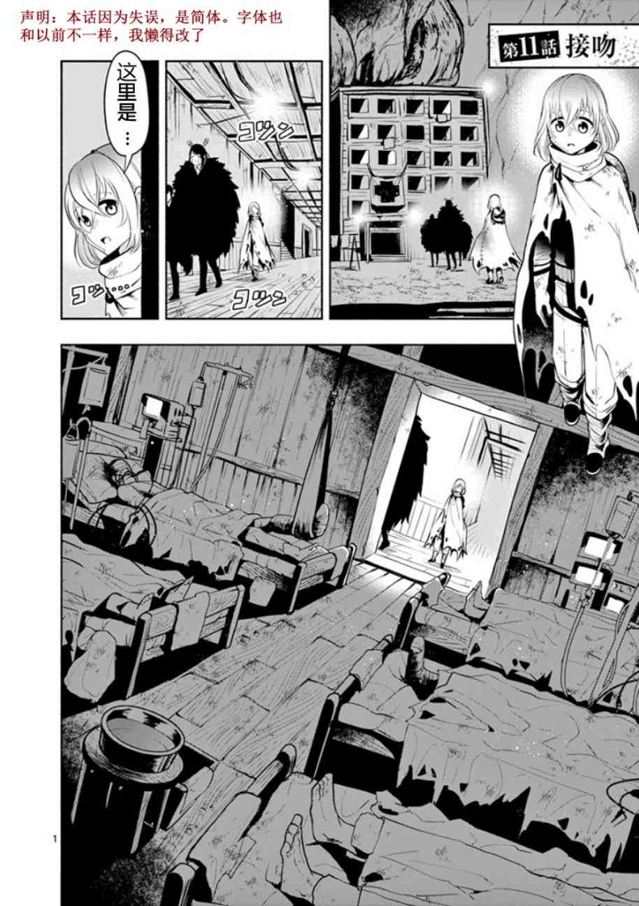 脏器公主11话图