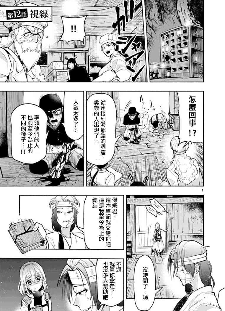 脏器公主12话图