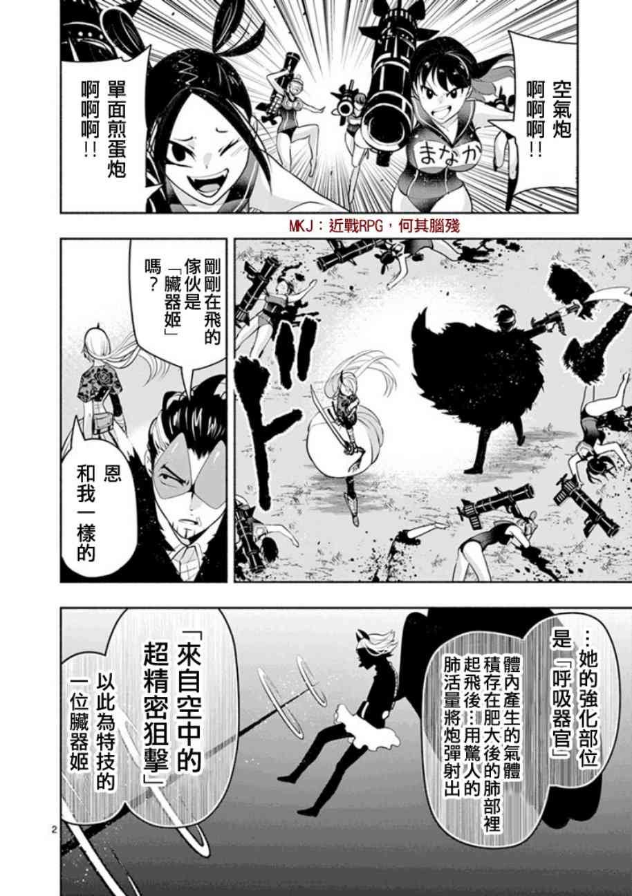 脏器公主13话图