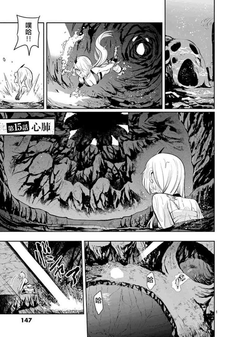 脏器公主15话图
